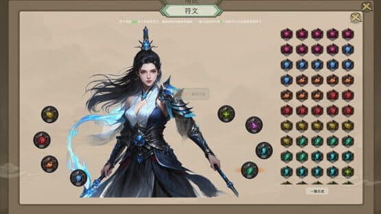 Zuìhòu de Xiūxiānzhě — screenshot 6