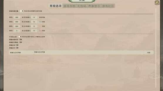 Zuìhòu de Xiūxiānzhě — screenshot 8