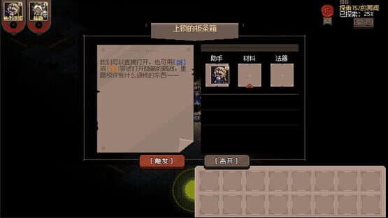 Aldradah: Tome of Mist Realm — screenshot 6