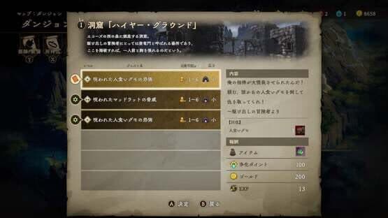 Curse Warrior — screenshot 3