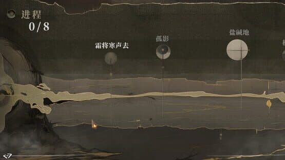 Beastfall — screenshot 6