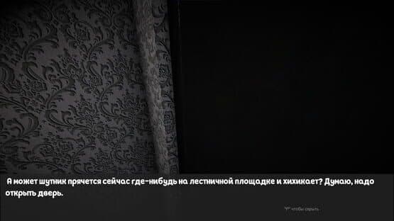 Nightmare Knock — screenshot 6