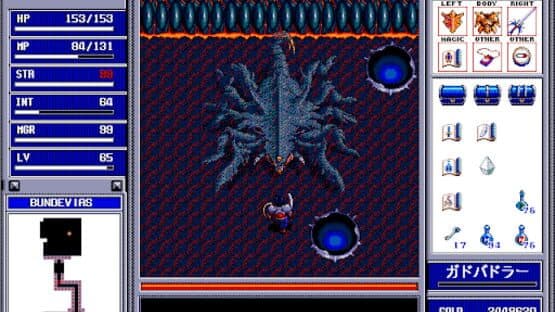 Brandish 2: The Planet Buster — screenshot 1