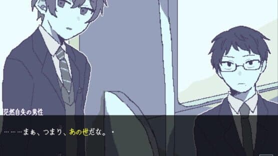 Ano Yo Iki Densha — screenshot 1