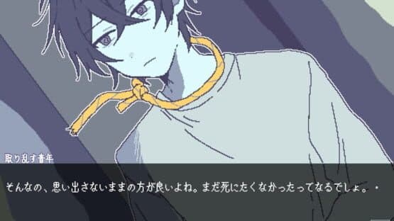 Ano Yo Iki Densha — screenshot 2