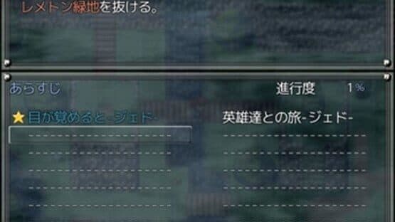 Sennen Dokei — screenshot 3