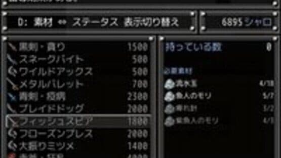 Sennen Dokei — screenshot 4