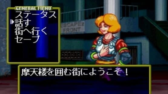 Wolkenkratzer: Shinpan No Tou — screenshot 3