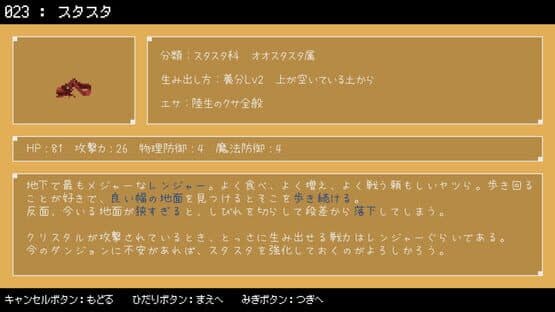 Dungeon ni Seisoku Da! — screenshot 3