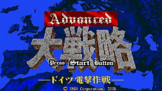 Sega Ages 2500 Vol. 22: Advanced Daisenryaku - Deutsch Dengeki Sakusen — screenshot 1