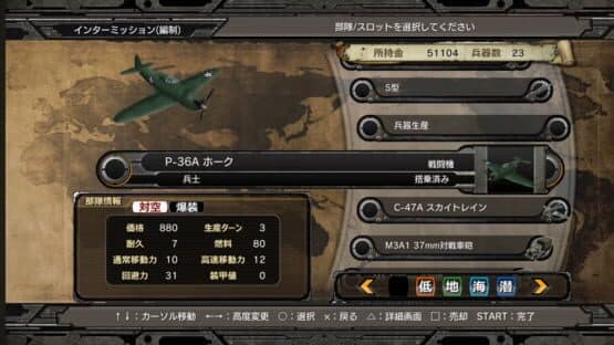 Daisenryaku Daitoua Kouboushi: Tora Tora Tora Ware Kishuu ni Seikou Seri — screenshot 2