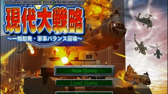 Gendai Daisenryaku: Isshoku Sokuhatsu Gunji Balance Houkai — screenshot 2