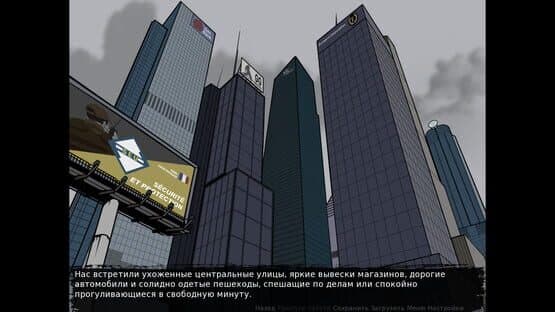 Crisis: The Third Way — screenshot 8