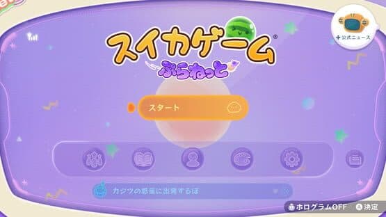 Suika Game Planet — screenshot 1