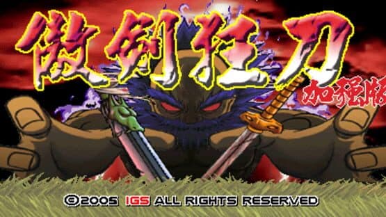 The Killing Blade Plus — screenshot 4
