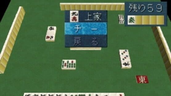 SuperLite 1500 Series: Mahjong II — screenshot 3