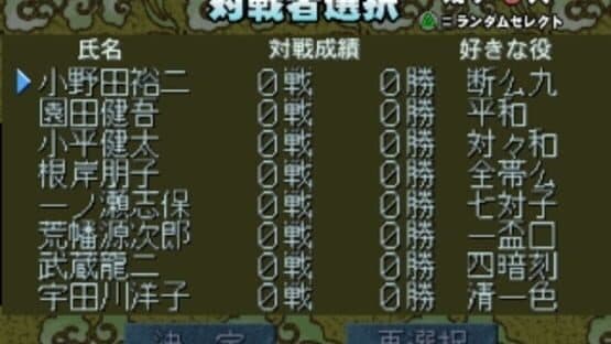 SuperLite 1500 Series: Mahjong II — screenshot 5