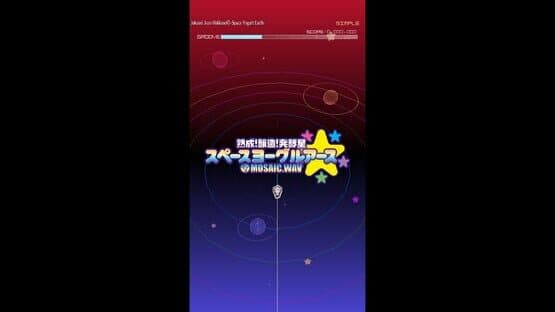Groove Coaster: Jukusei Jozo Hakkosei - Space Yogurt Earth — screenshot 1