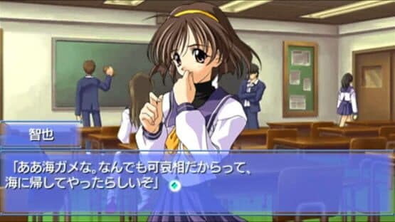 Memories Off — screenshot 3