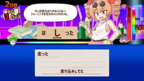 Omoidaise! Kousei Nikki Joon-chan!! — screenshot 1