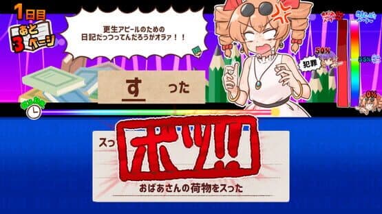 Omoidaise! Kousei Nikki Joon-chan!! — screenshot 2