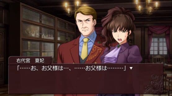 Umineko no Naku Koro ni Chiru — screenshot 1