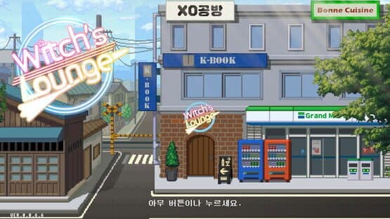 Witch's Lounge — screenshot 1