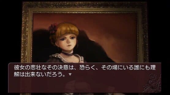 Umineko no Naku Koro ni Chiru — screenshot 2