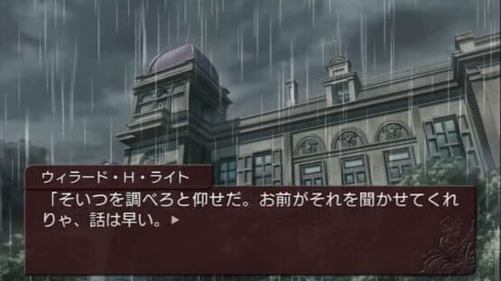 Umineko no Naku Koro ni Chiru — screenshot 3
