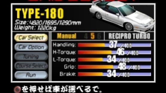 Naniwa Wangan Battle — screenshot 6