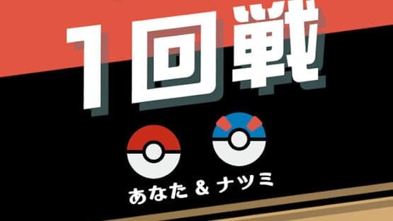 Pokémon Goita — screenshot 2