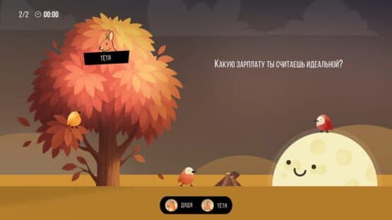Party Box — screenshot 3