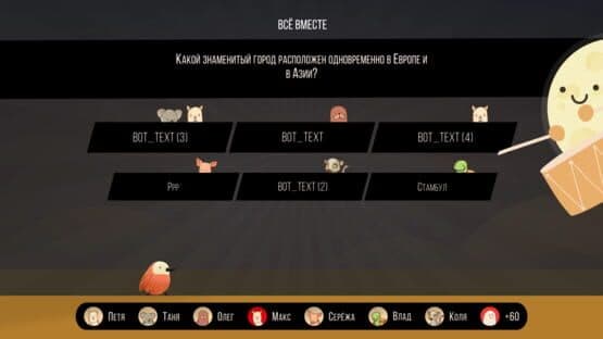 Party Box — screenshot 6