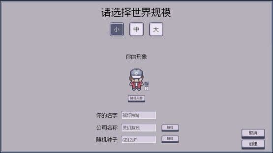 Game Company Simulator — screenshot 1