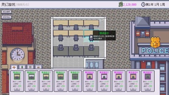 Game Company Simulator — screenshot 3