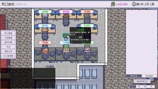 Game Company Simulator — screenshot 4