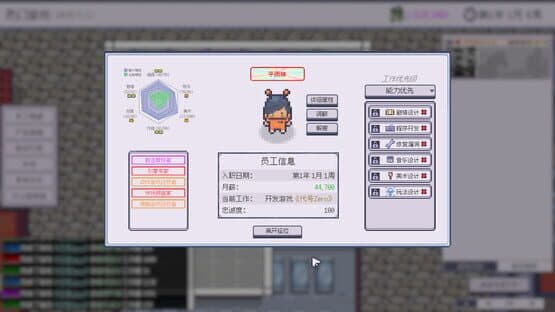 Game Company Simulator — screenshot 5