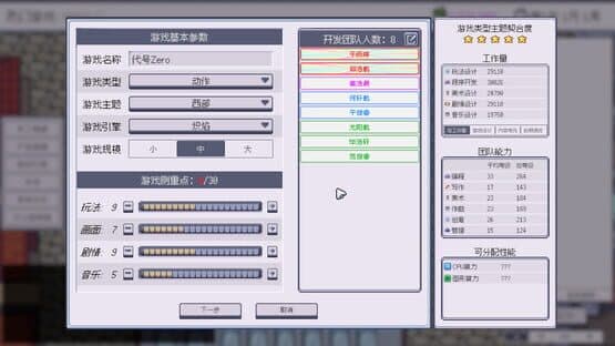 Game Company Simulator — screenshot 6