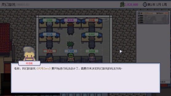 Game Company Simulator — screenshot 7