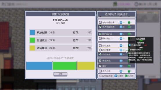 Game Company Simulator — screenshot 8