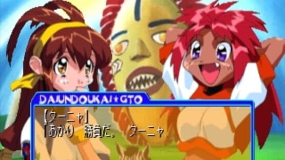 Battle Athletess Daiundoukai GTO — screenshot 4