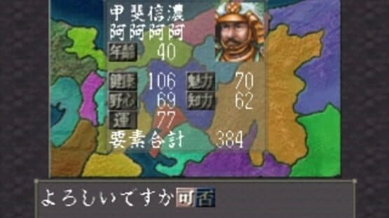 Nobunaga no Yabou: Zenkoku-ban — screenshot 3