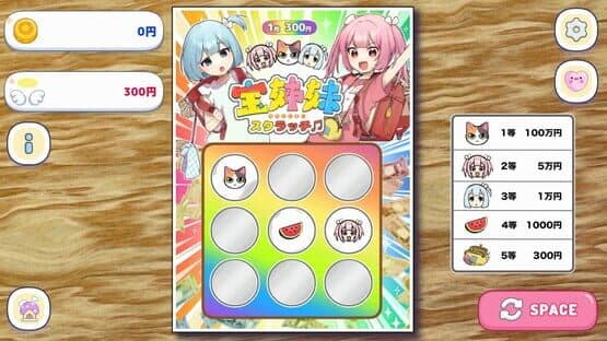 Takara Shimai: Scratch Simulator — screenshot 1