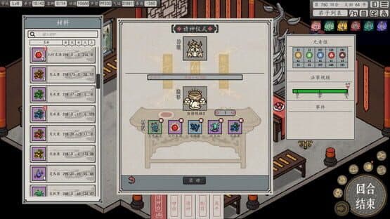 Earthling's Undertaking — screenshot 2