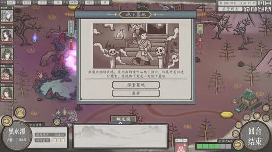 Earthling's Undertaking — screenshot 3