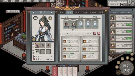 Earthling's Undertaking — screenshot 4