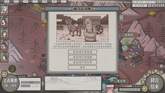 Earthling's Undertaking — screenshot 6