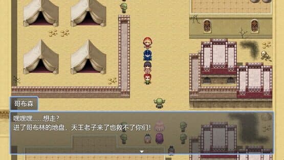 Arthur and His Companions — screenshot 5