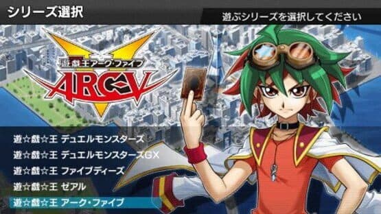 Yu-Gi-Oh! ARC-V Tag Force Special — screenshot 1