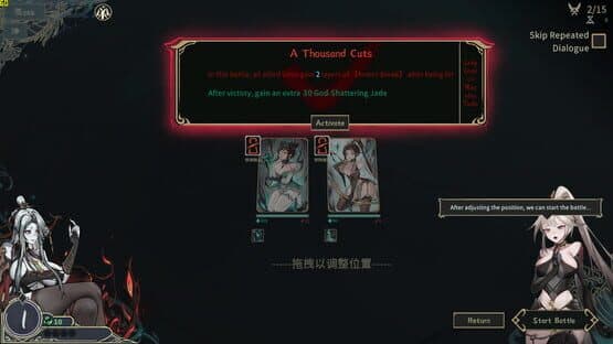 Dream of Corpse Lady — screenshot 3